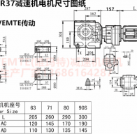 SA77R37減速機(jī)與司服電機(jī)連接?型號(hào)