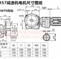 SF87R57Y63M4斜齒輪蝸輪蝸桿減速機(jī)型號(hào)