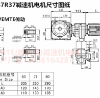 SAF67R37Y63M4蝸輪蝸桿減速機制造廠家?型號