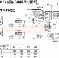 SA77R37Y0.12KW伺服電機蝸輪蝸桿減速機型號