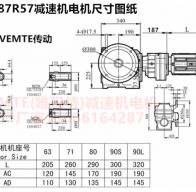 SAF87R57Y0.12KW私服電機(jī)帶減速機(jī)?型號(hào)