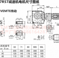 SA87R57YEJ63M4自鎖減速機(jī)?型號(hào)