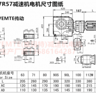 SA97R57YEJ63M4蝸輪蝸桿減速機(jī)制造廠家?型號(hào)