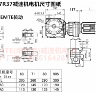 SAF77R37YEJ63M4減速機(jī)與司服電機(jī)連接型號(hào)