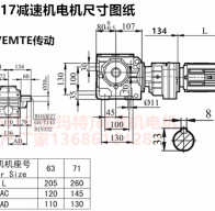 S57R17YVP0.12KW蝸輪蝸桿減速機(jī)制造廠家型號(hào)大全