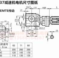 S67R37YVP0.12KW斜齒輪蝸輪蝸桿減速機(jī)?型號(hào)大全