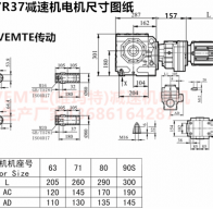 SA77R37YVP0.12KW立式蝸輪蝸桿減速機(jī)型號大全