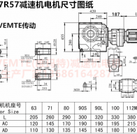 SA97R57YVP0.12KW SA系列減速機(jī)型號大全