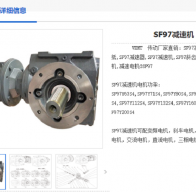 GSF97-78.26-SF180-ZA-FA-M6減速機(jī)