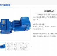 R67-61.26-Y90L-1.5-4P減速機