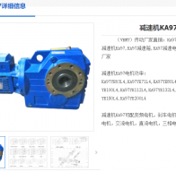 KA97-123.93-AM132B5減速機