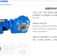 KA87-19.45-YVP160M-4-11KW-TA-M1-180°減速機(jī)