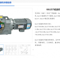 KAT157-Y-55-4P-23.95減速機