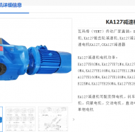 GKA129-Y18.5-4P-70.95-M5減速電機型號解析