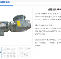 GSAF87YEJ100M4/M2/B/270減速電機型號解析