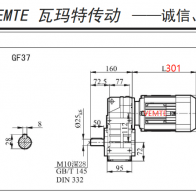 1.5KW/1500W電機(jī)配F37減速機(jī)的型號(hào)有哪些？