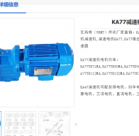 KA77-Y2.2KW-NA16-M5減速電機(jī)型號(hào)解析