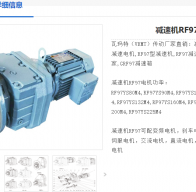 RF97-Y11-10.83-M4-0°減速電機(jī)型號(hào)解析