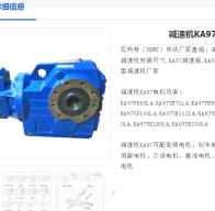 KAB97-62.55-YVP7.5-4P-M1-0°減速電機型號解析