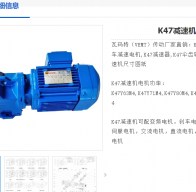 K47-11.77-YVP-2.2KW-4P-A-M1-0減速電機(jī)型號(hào)解析