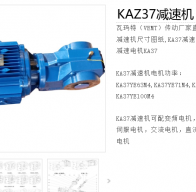 KAZ37-YEJ0.75KW-4P-TF-270°-44.46速電機型號解析