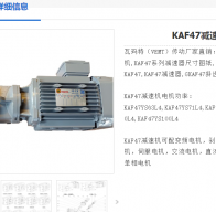 KAF47-Y1.5-4P-19.58-M5-A-φ200-270°減速電機(jī)型號解析