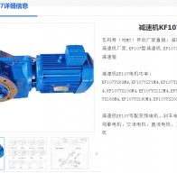 KF107-49.90-22KW-4P-M1-A-0減速電機(jī)型號(hào)解析