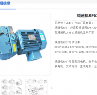 RF67-28.83-2.2KW-4P-M5-0°減速電機(jī)型號(hào)解析