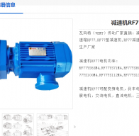 RF77-92.97-0.55KW-4P-M4減速電機型號解析