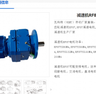 減速電機GRF87-15.42-YB5.5-4P型號解析