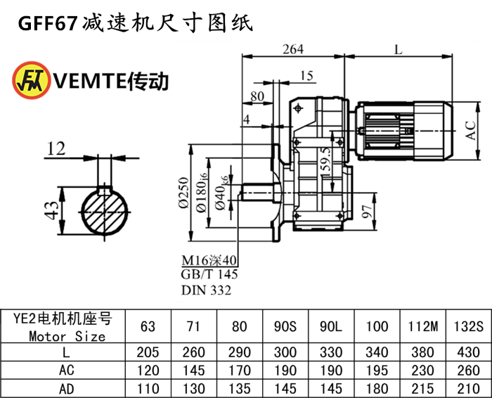 FF67減速機尺寸圖紙.png