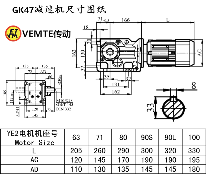 K47減速機(jī)尺寸圖紙.png