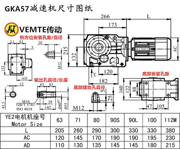 KA57減速機(jī)尺寸圖紙.png