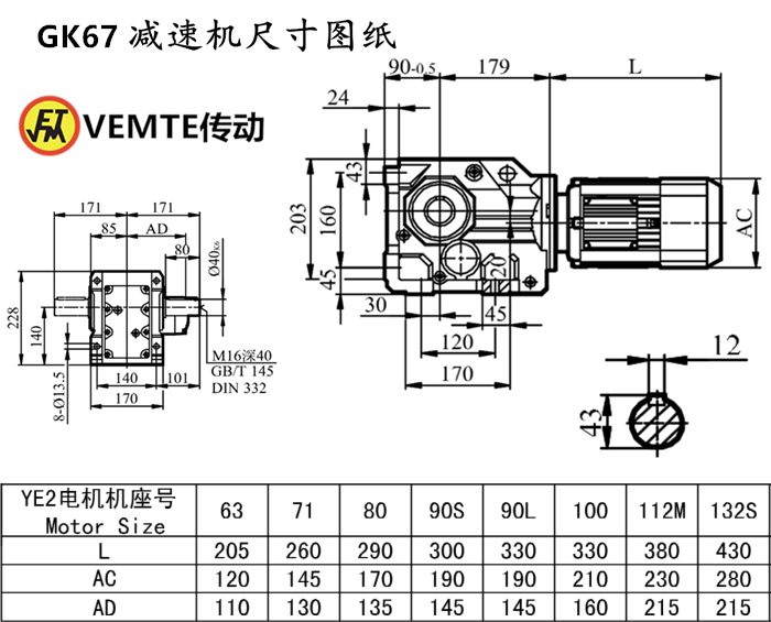 K67減速機(jī)尺寸圖紙.png