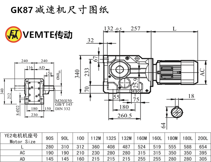 K87減速機尺寸圖紙.png