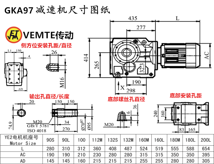 KA97減速機尺寸圖紙.png