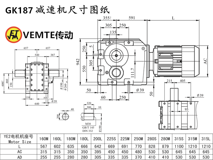 K187減速機尺寸圖紙.png