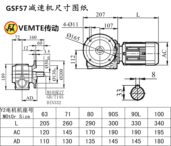 SF57減速機尺寸圖紙.png