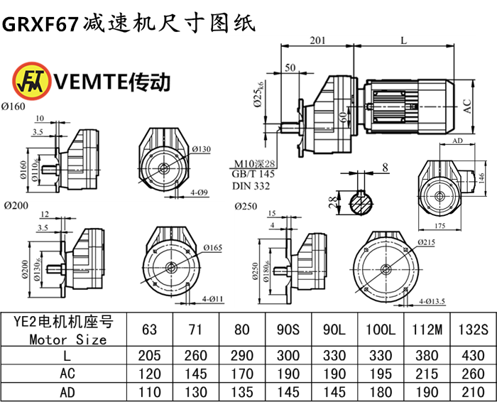 RXF67減速機尺寸圖紙.png