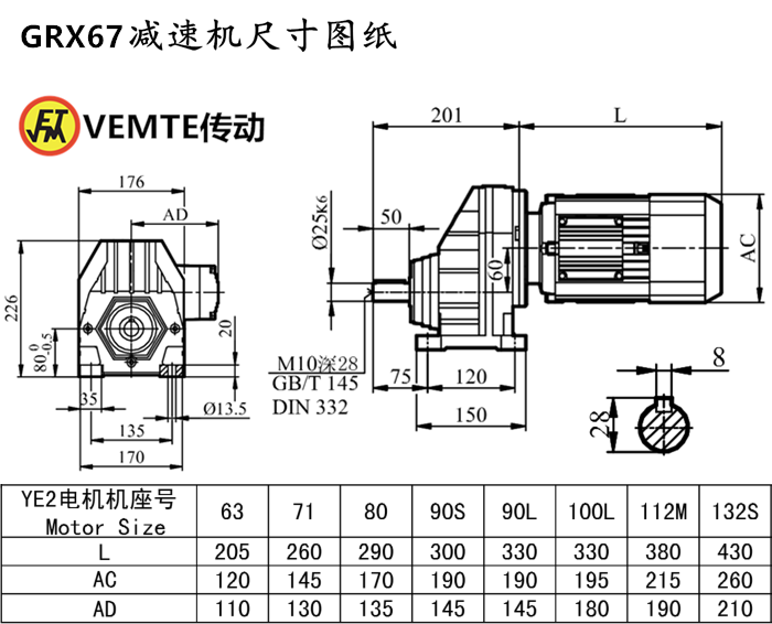 RX67減速機尺寸圖紙.png