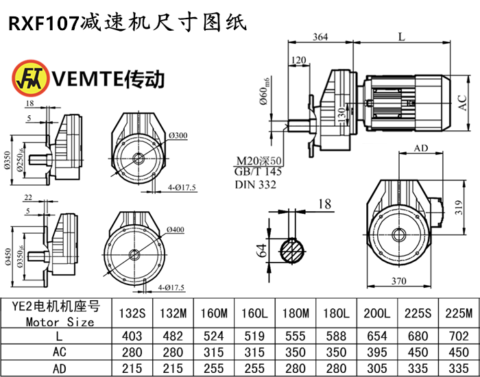 RXF107減速機(jī)尺寸圖紙.png