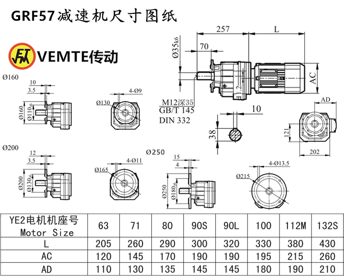 RF57減速機(jī)尺寸圖紙.png