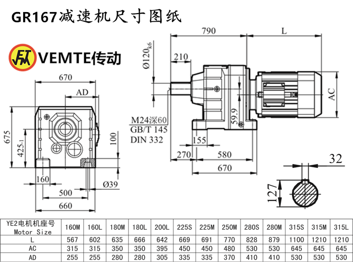 R167減速機尺寸圖紙.png