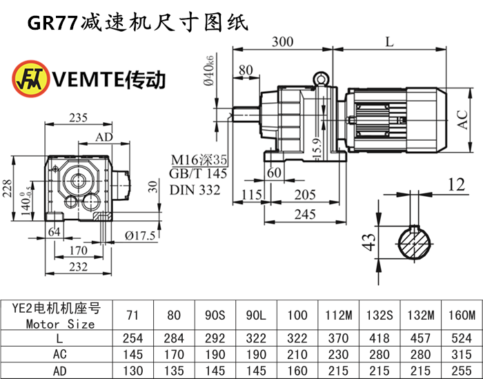 R77減速機(jī)尺寸圖紙.png