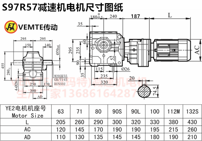 S97R57減速機(jī)電機(jī)尺寸圖紙.png