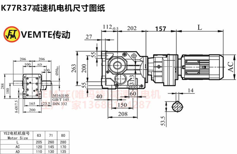 K77R37減速機(jī)電機(jī)尺寸圖紙.png