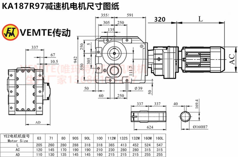 KA187R97減速機(jī)電機(jī)尺寸圖紙.png