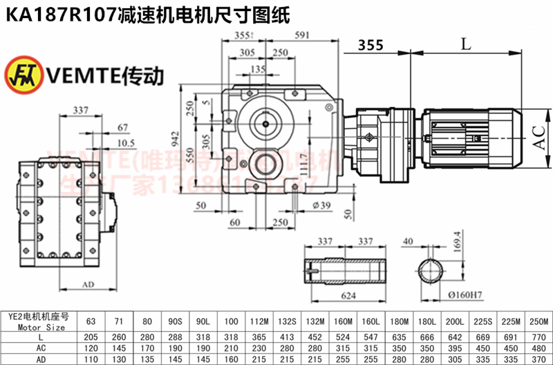 KA187R107減速機電機尺寸圖紙.png