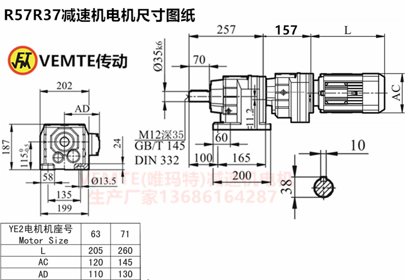 R57R37減速機電機尺寸圖紙.png