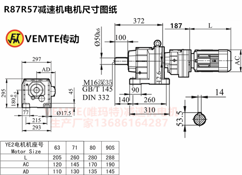 R87R57減速機(jī)電機(jī)尺寸圖紙.png